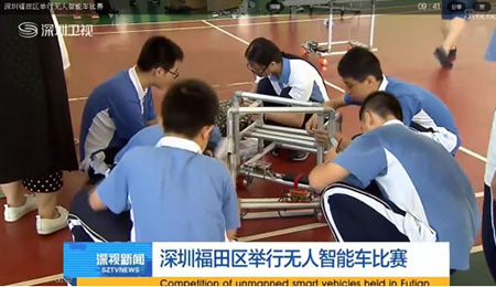 福田區舉行無人智能車比賽——精極鋁合金線棒發揮優勢