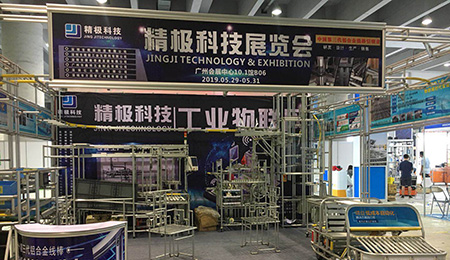 直播間!精極科技參與2019廣州國(guó)際物流裝備與技術(shù)展覽會(huì)